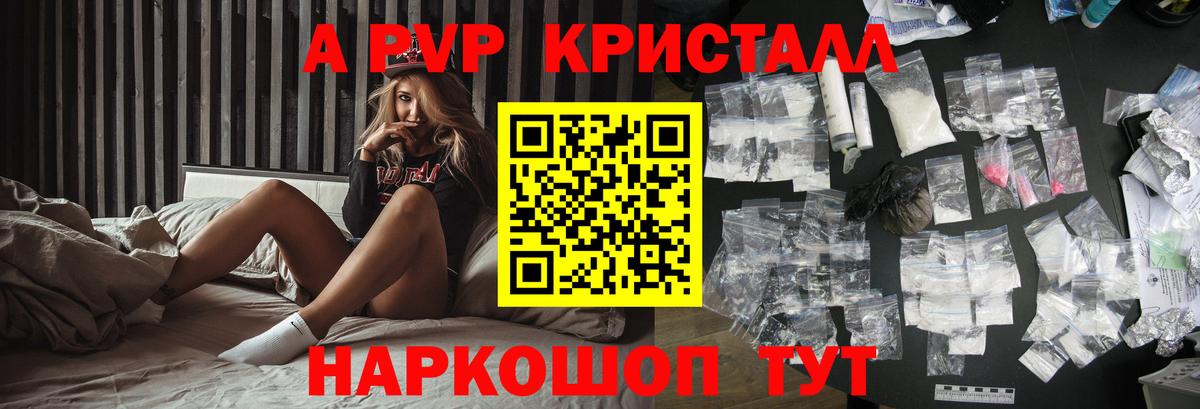Alpha PVP СК КРИС Королёв