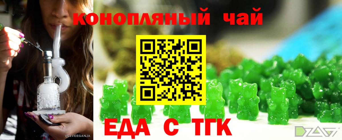 Cannafood конопля  Вход с VPN  Королёв 