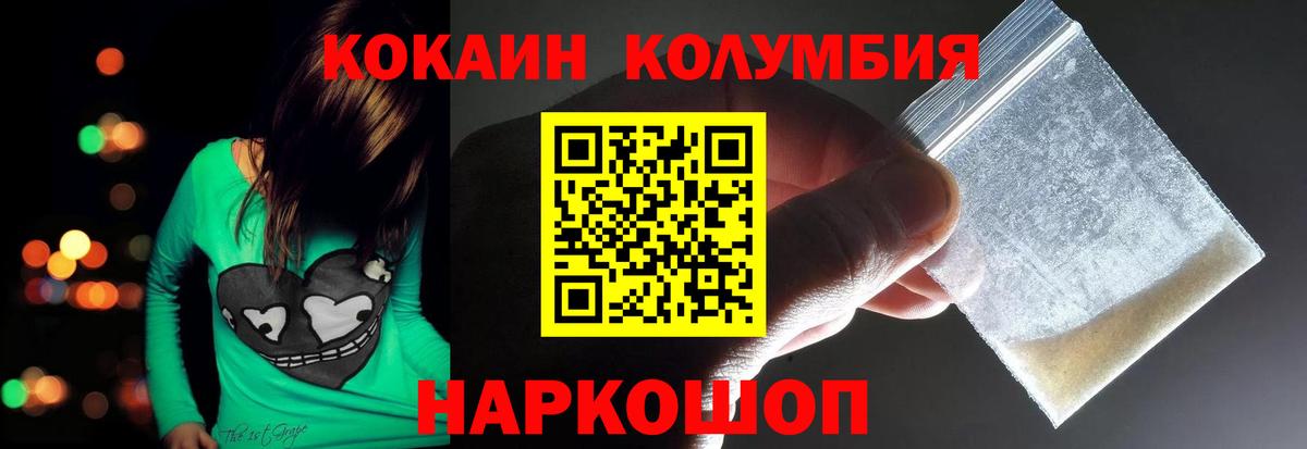 COCAIN Боливия  Кокаин Columbia  КОКАИН  Вход с VPN  Королёв 