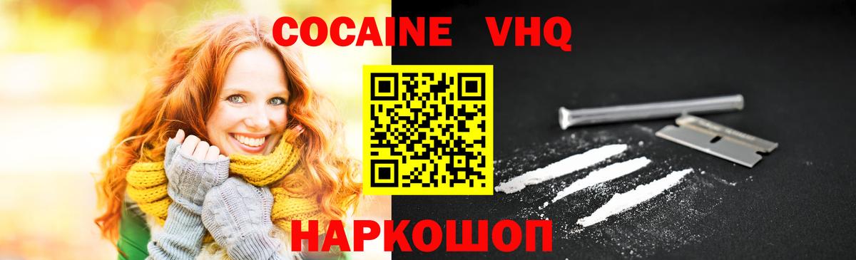 Cocaine VHQ Королёв