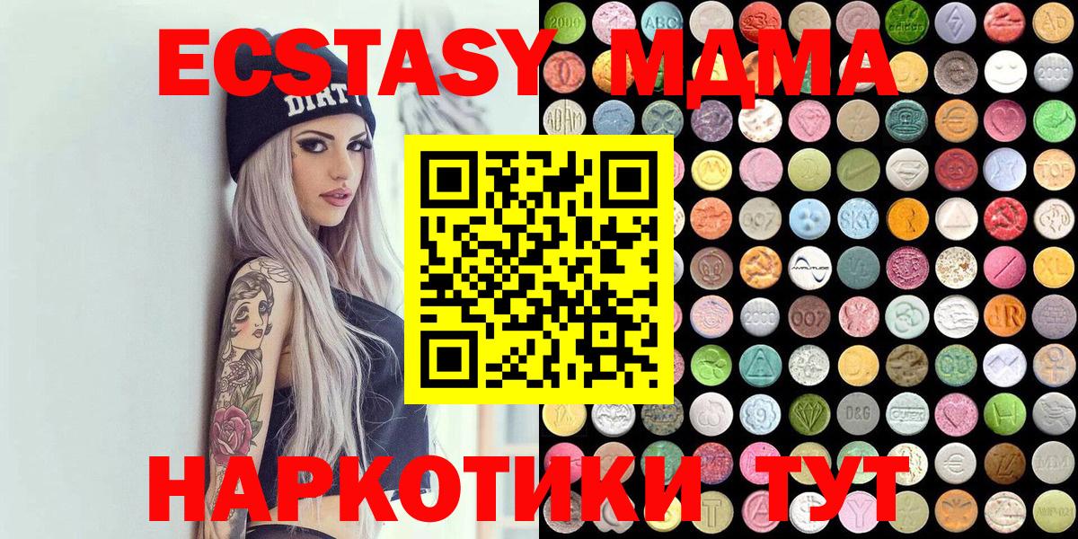 Экстази 99%  ЭКСТАЗИ  ЭКСТАЗИ бентли  Королёв  Вход с VPN 