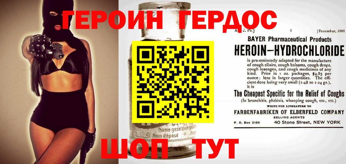Героин афганец Королёв
