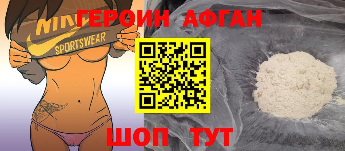ГЕРОИН  Вход с VPN  Королёв  ГЕРОИН хмурый 