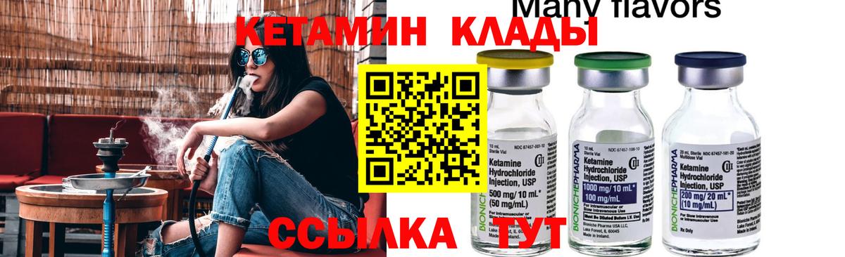 Кетамин ketamine  Вход с VPN  Королёв 