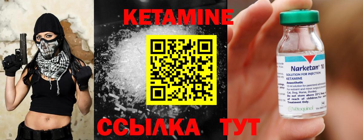 Кетамин ketamine Королёв