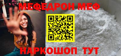 мяу мяу кристалл Краснокаменск