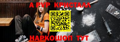 альфа пвп Краснознаменск