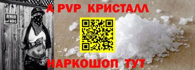 мяу мяу кристалл Краснокаменск