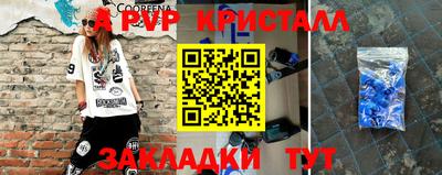 мяу мяу кристалл Краснокаменск