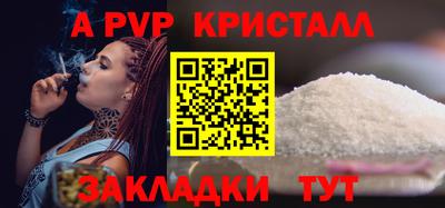 альфа пвп Краснознаменск