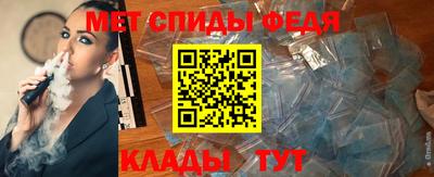 мяу мяу кристалл Краснокаменск