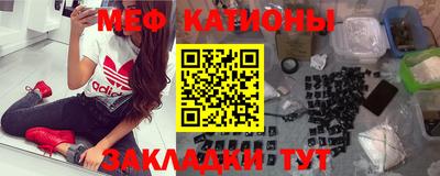 мяу мяу кристалл Краснокаменск