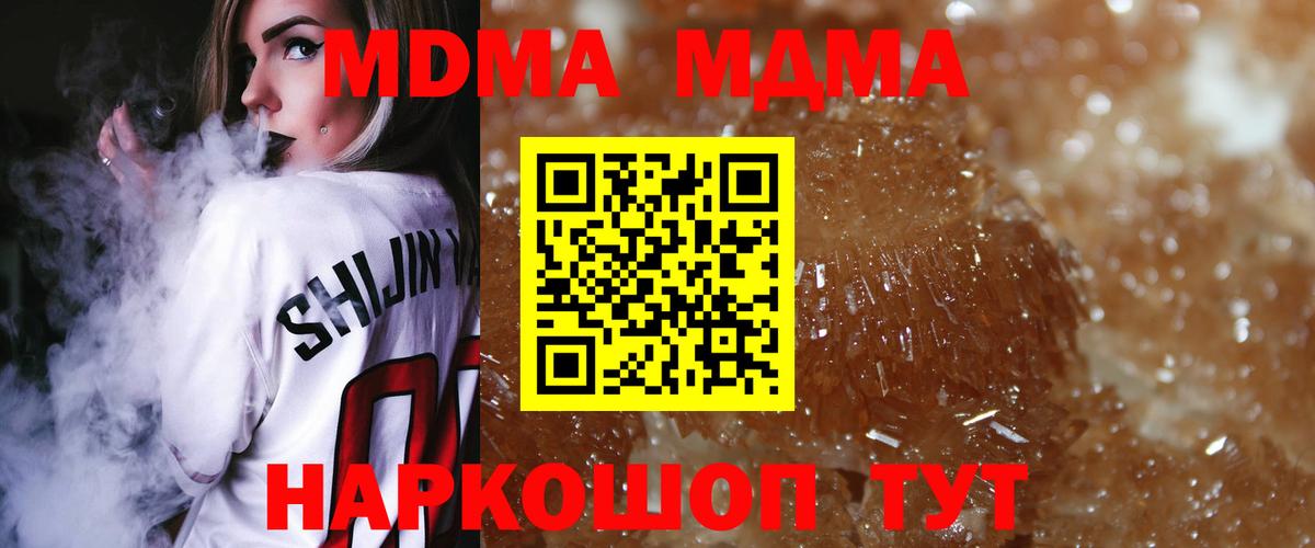 МДМА crystal  Вход с VPN  Королёв  MDMA crystal 