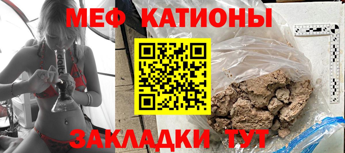 Меф мяу мяу  Королёв