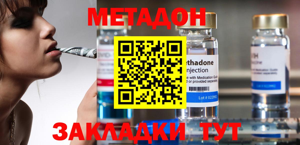 Метадон мёд  Вход с VPN  МЕТАДОН мёд  Королёв 