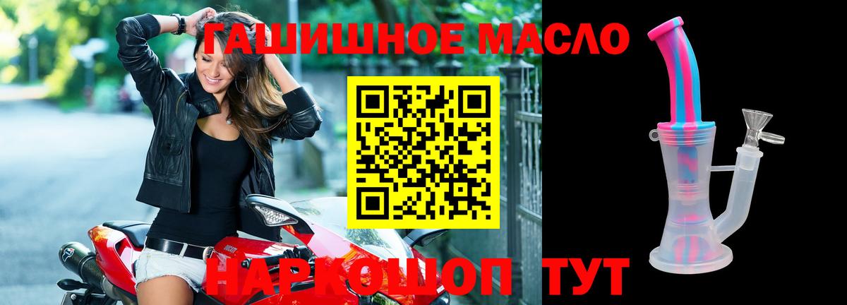ТГК жижа Королёв