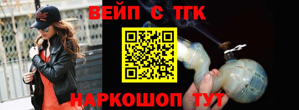 Королёв  Дистиллят ТГК концентрат  Вход с VPN 